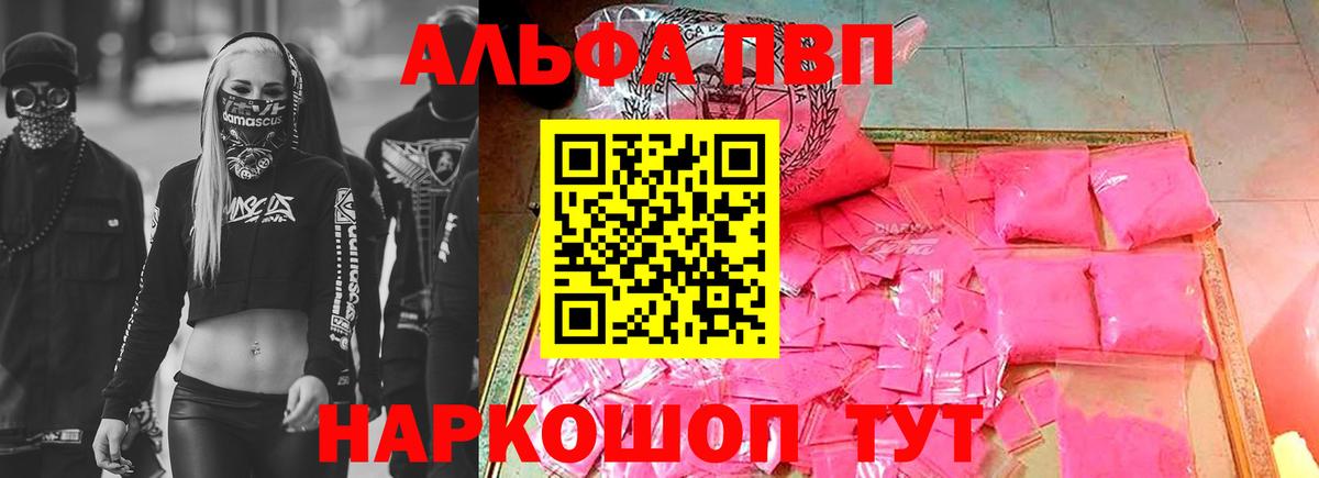 Alpha-PVP СК КРИС  Вход с VPN  Alpha PVP крисы CK  A-PVP  Орёл 