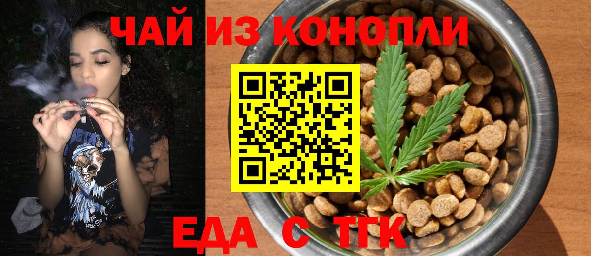 Орёл  Еда ТГК марихуана  Вход с VPN 
