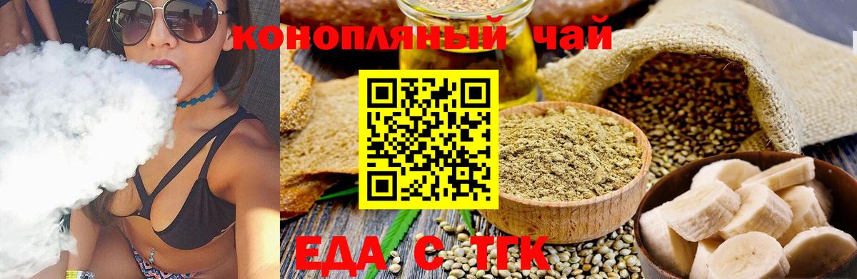 Canna-Cookies марихуана Орёл