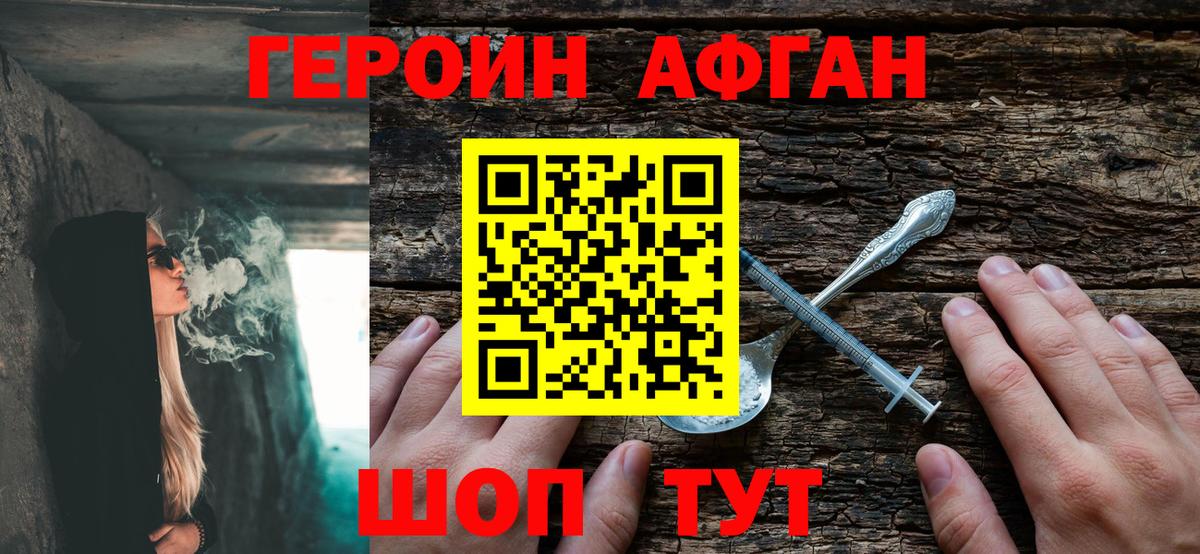 Орёл  ГЕРОИН  Вход с VPN  ГЕРОИН афганец 