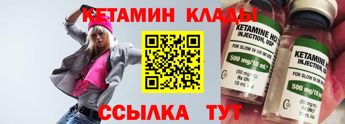 КЕТАМИН VHQ  КЕТАМИН VHQ  Орёл  Вход с VPN 