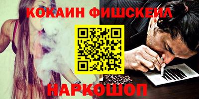 кокаин премиум Гуково
