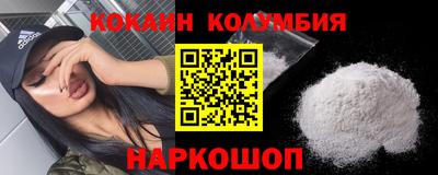 кокаин перу Гулькевичи