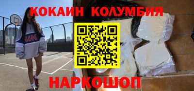 кокаин перу Гулькевичи
