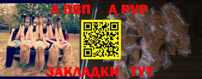 а пвп мука Гудермес