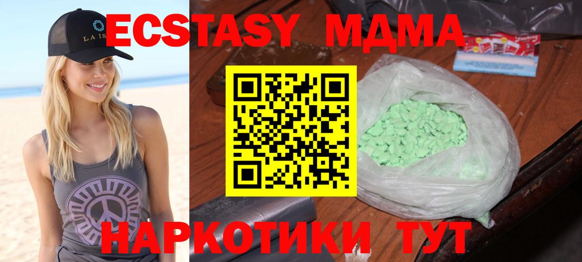 MDMA кристаллы  MDMA  Орёл  MDMA crystal  Вход с VPN 