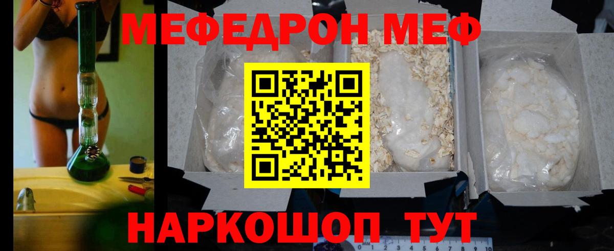Мефедрон  Орёл