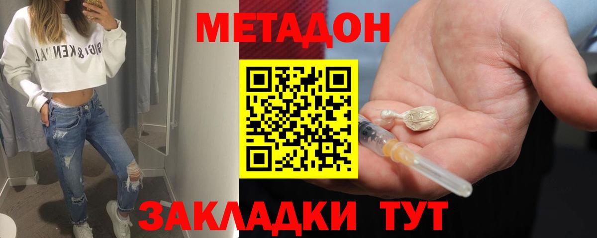 Метадон VHQ Орёл