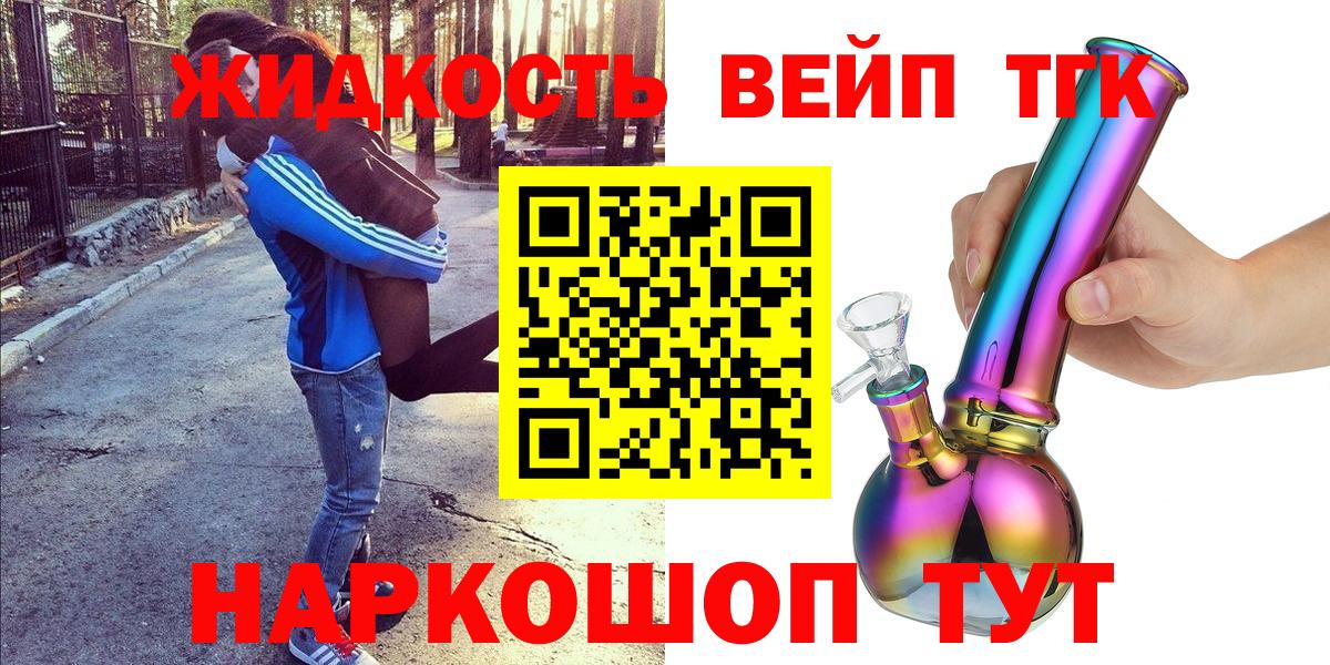 Дистиллят ТГК вейп  Вход с VPN  Орёл 